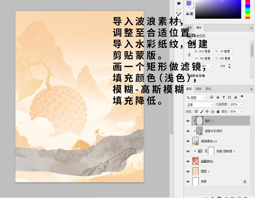 PS练习-小暑海报 丨 附带详细步骤 附素材