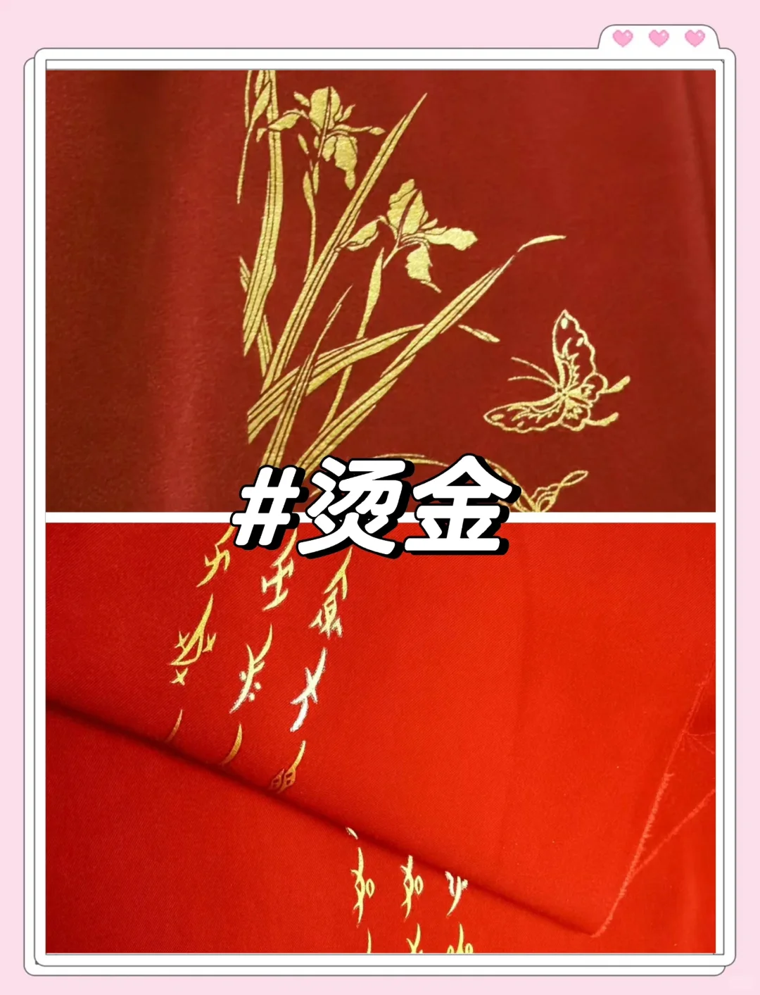 非遗之汉服工艺