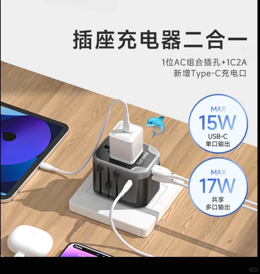??wow，终于盼到了这全球?通用的转换器?