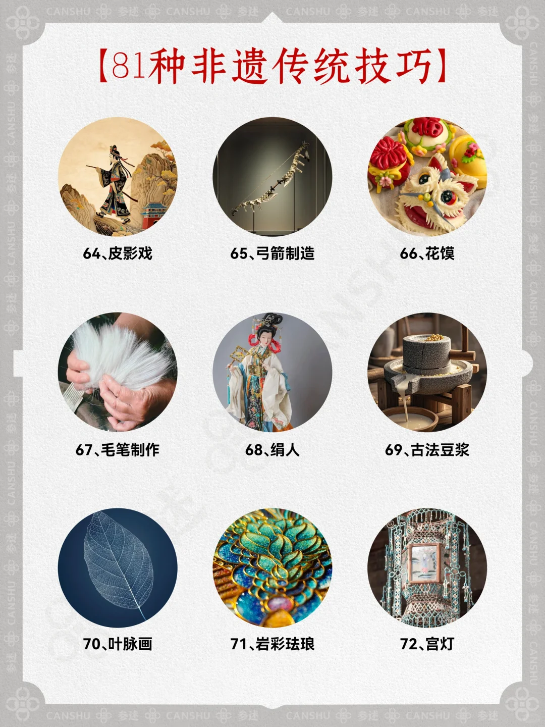 非遗传承技艺大盘点，你最pick哪一个？