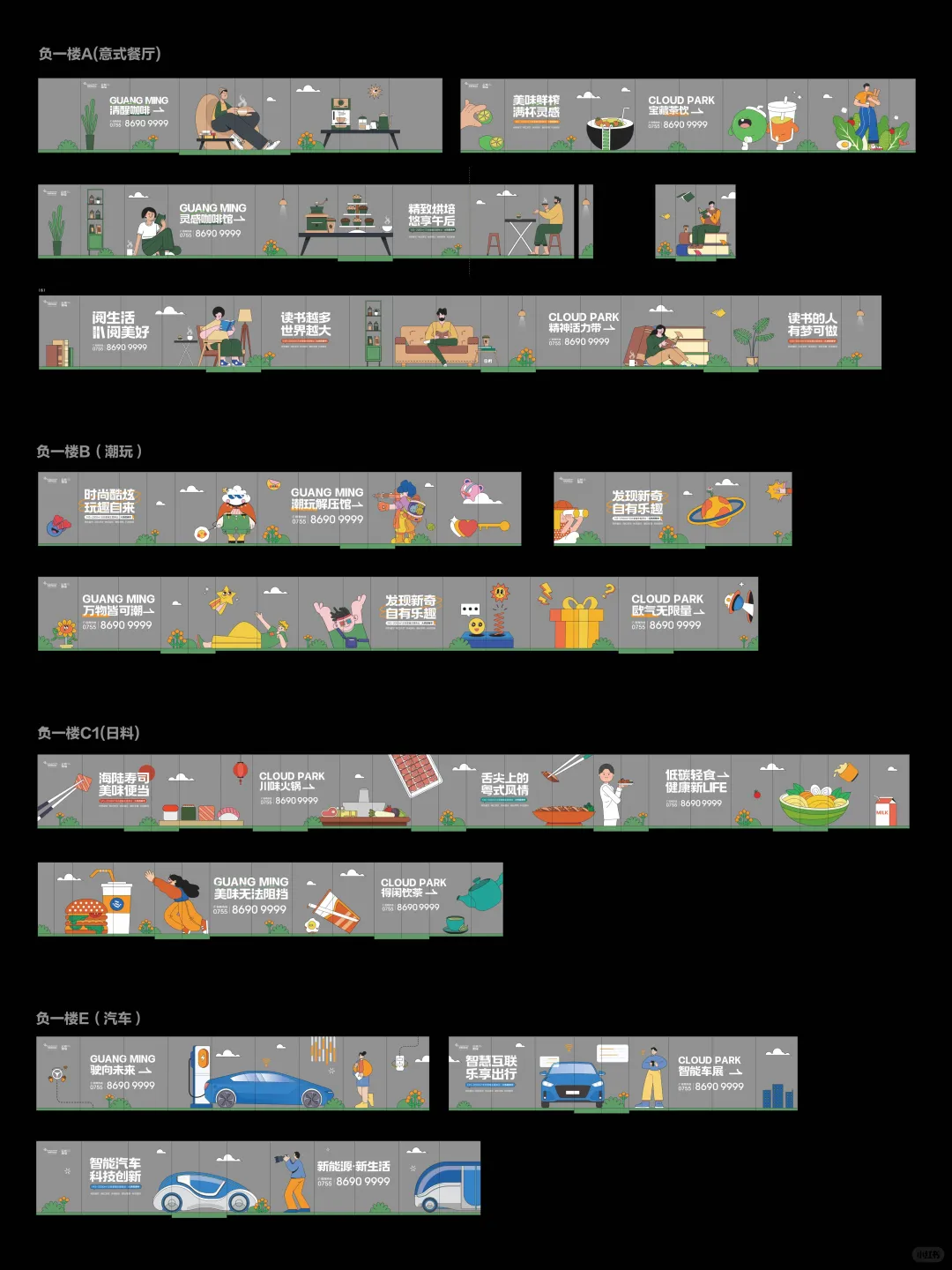 太有创意了吧｜商场异形插画玻璃贴设计