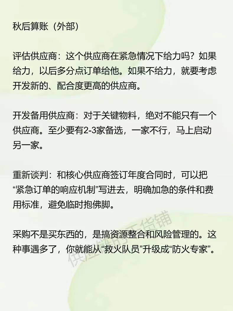 货期7天，生产要求3天到货？