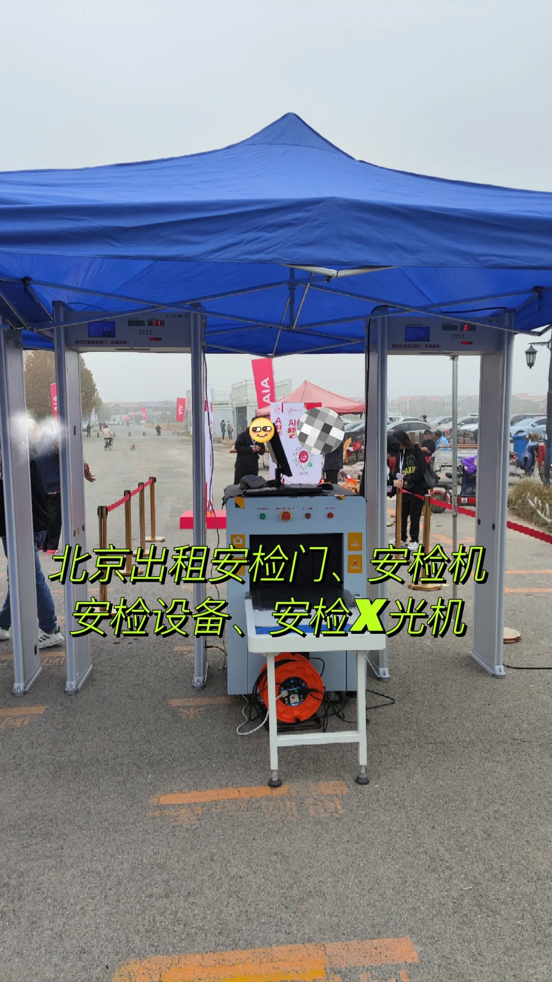 北京出租安检设备安检门安检机金属探测门