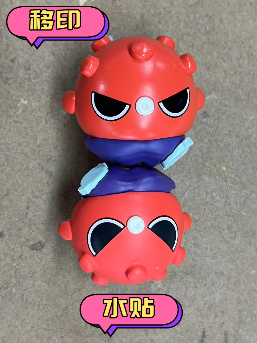 水贴和移印工艺对比图。