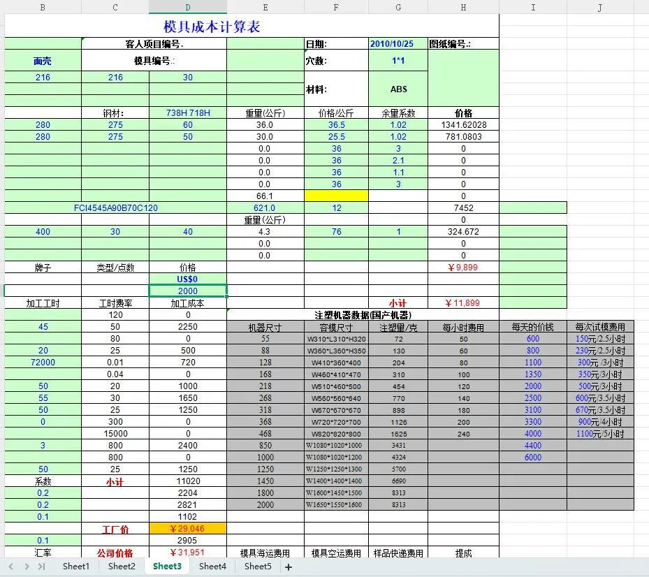 90%的采购不知道的工作神器,效率翻倍用它