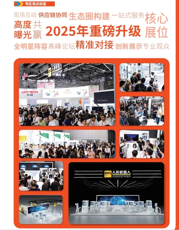 邀你刷屏的展会机器人展来了！