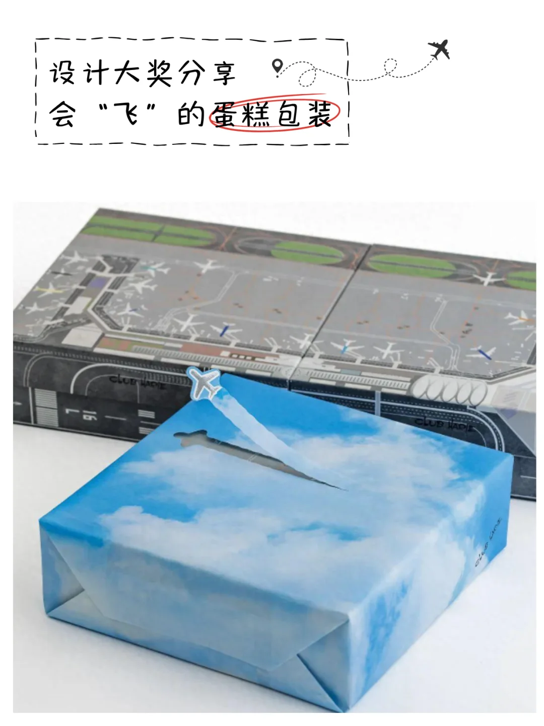 包装设计大奖！撕开包装飞机真的会飞✈️