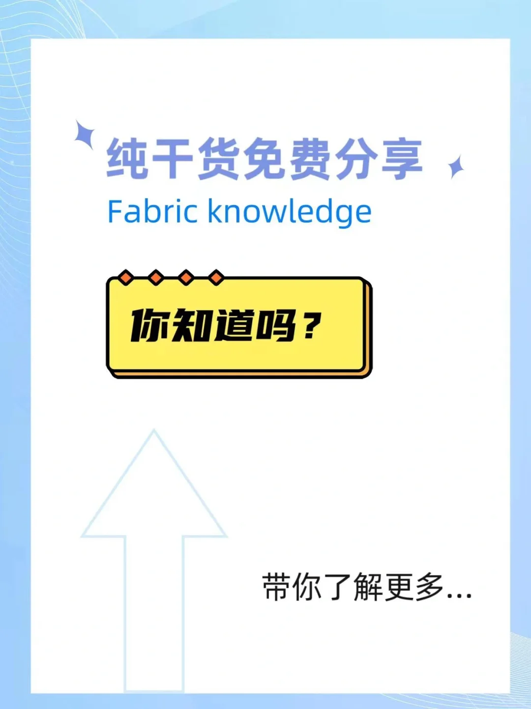 面料分类大合集 ｜ 纺织入门级