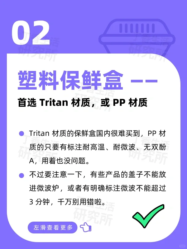 有娃家庭都有的 7 种塑料制品，真别乱用了