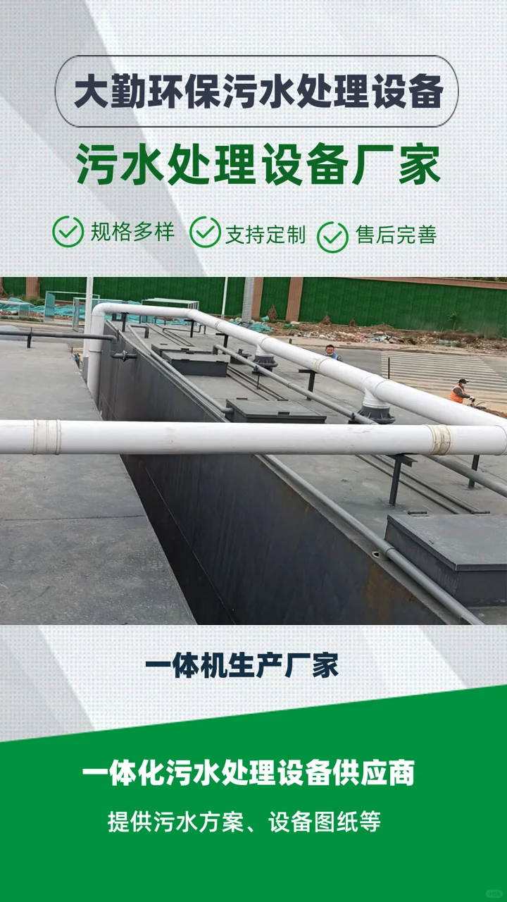 随州大勤环保纺织印染污水处理设备厂家