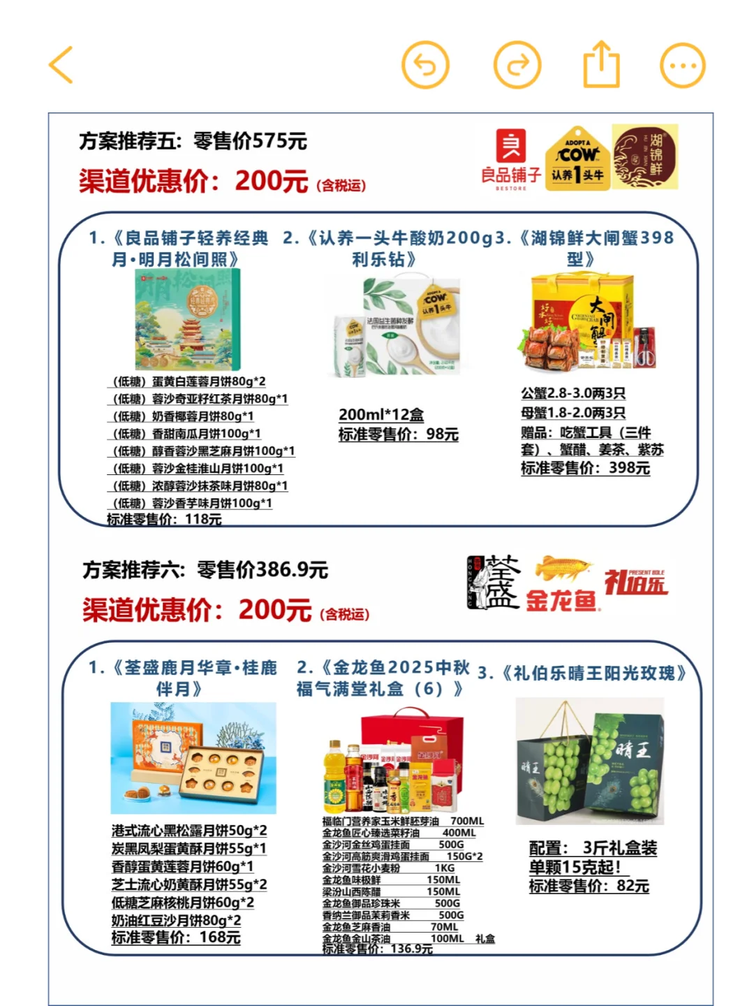 不想耽误中秋福利❓这些工作提前做❗️