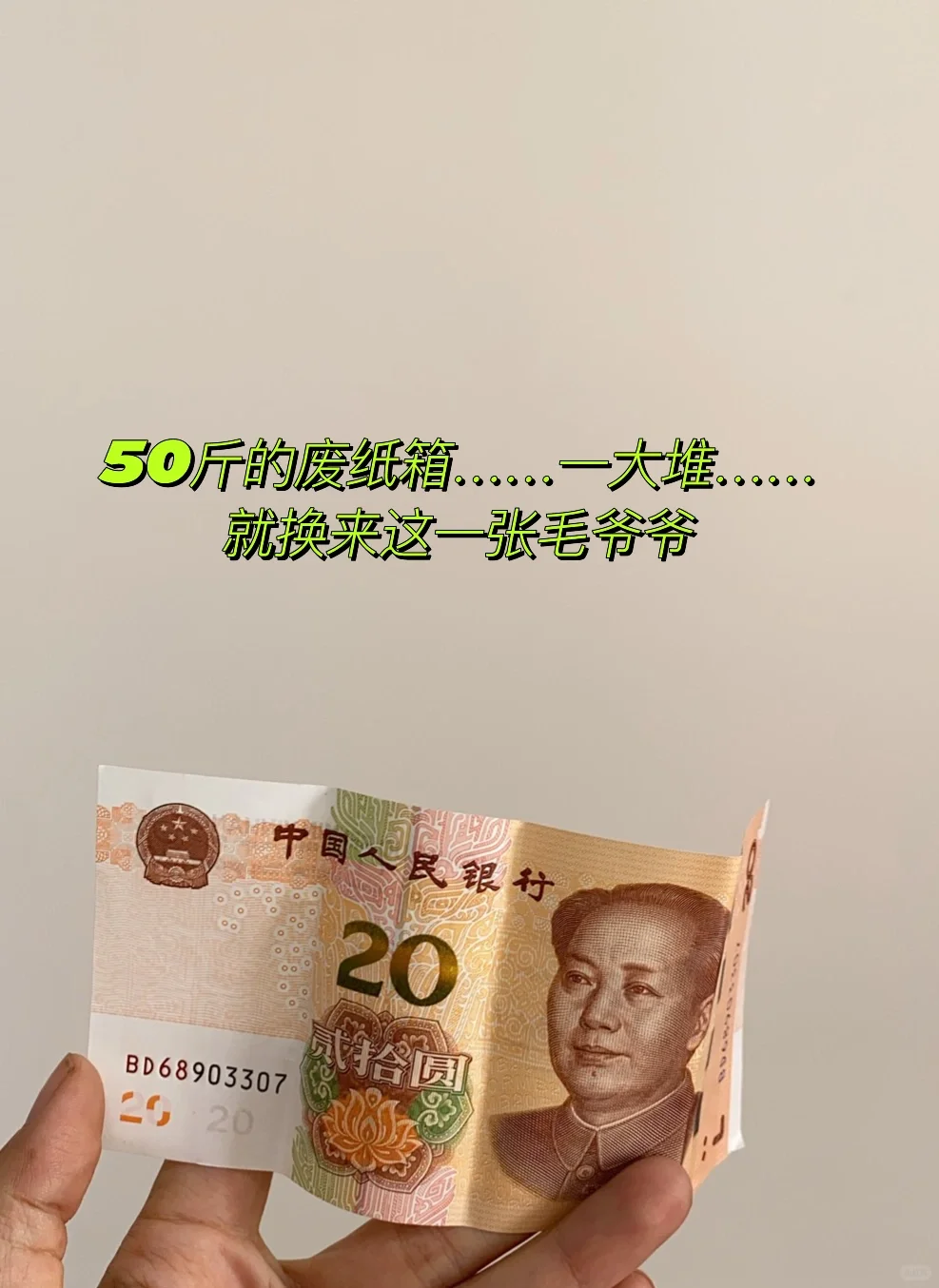 收废品行业到底怎么赚?