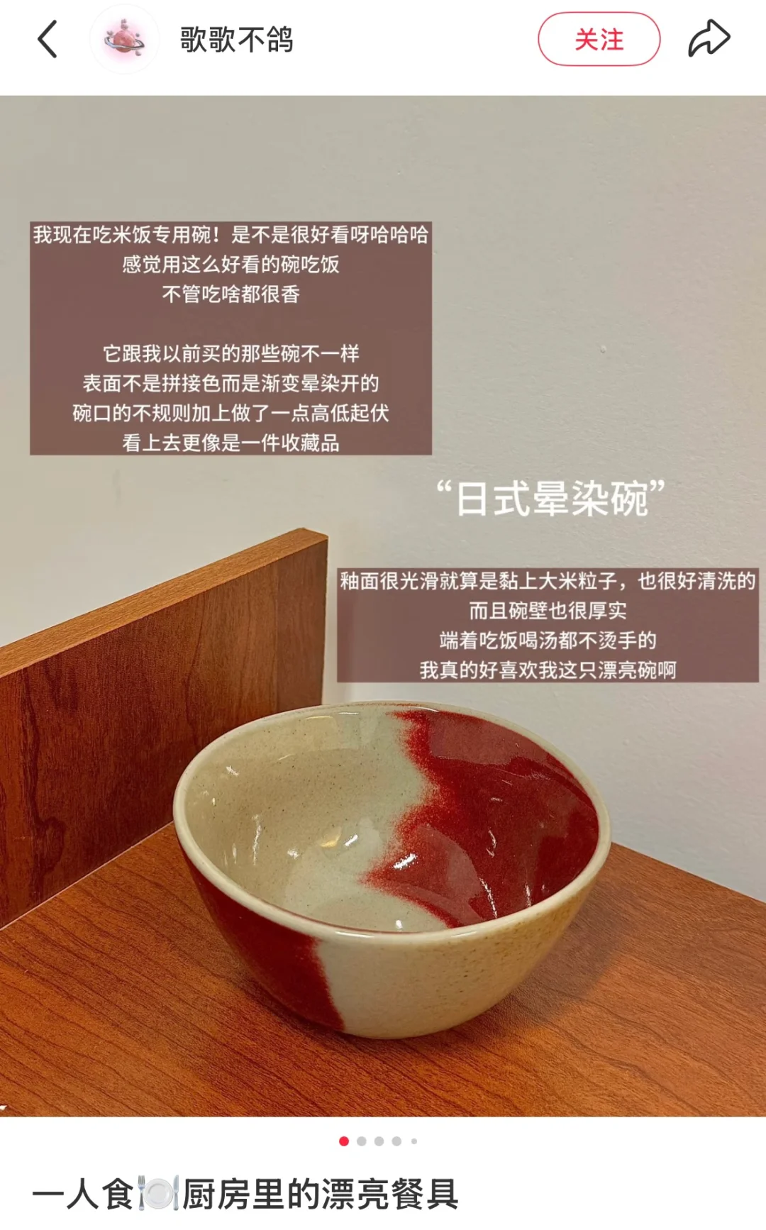 ?好看的碗，真的会让人爱上吃饭！