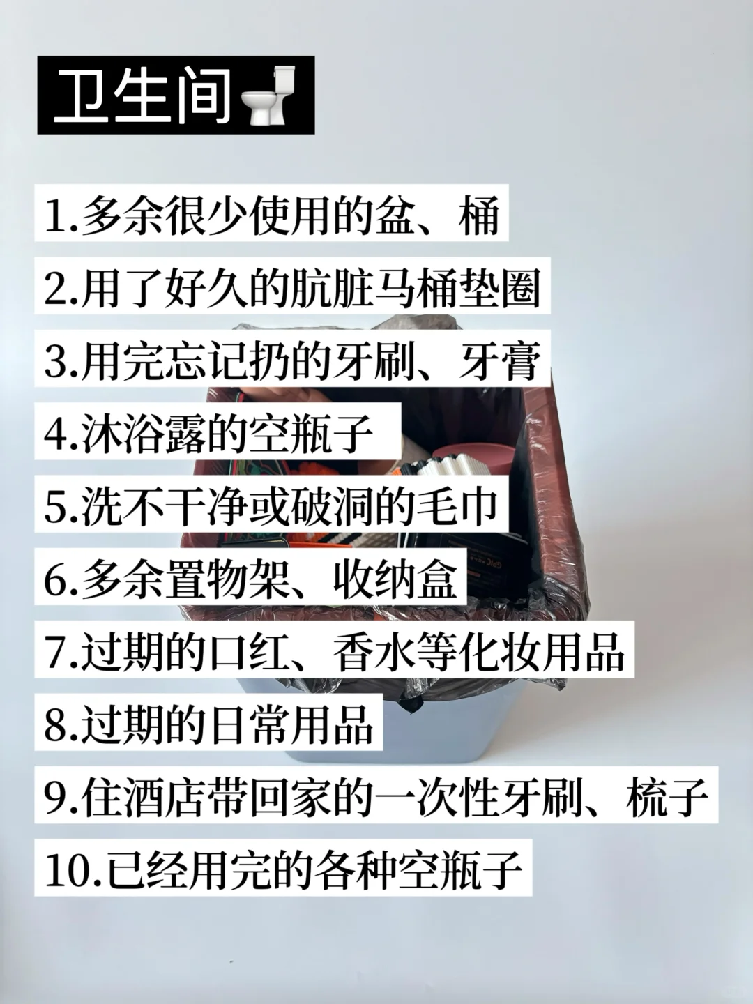 尽快扔掉家中的负能量，照着这72件扔就对了