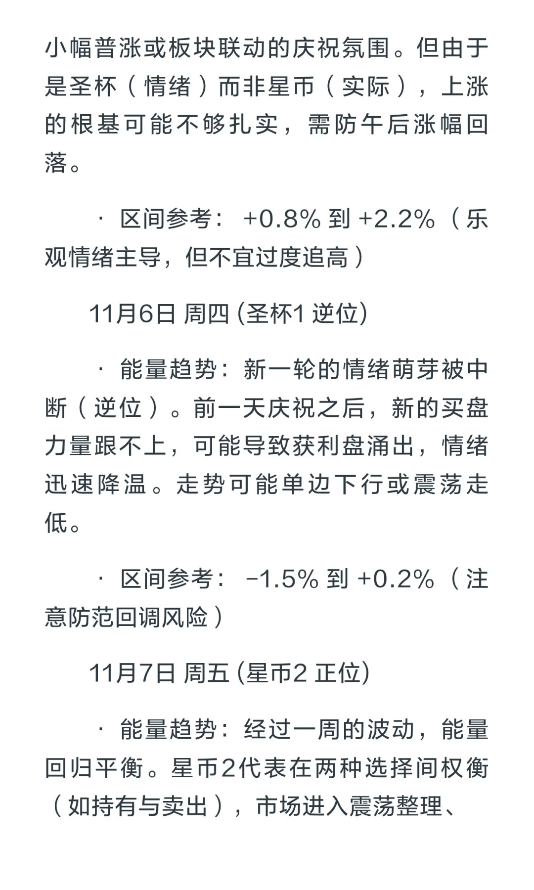 半导体（存储芯片）11.3-11.7