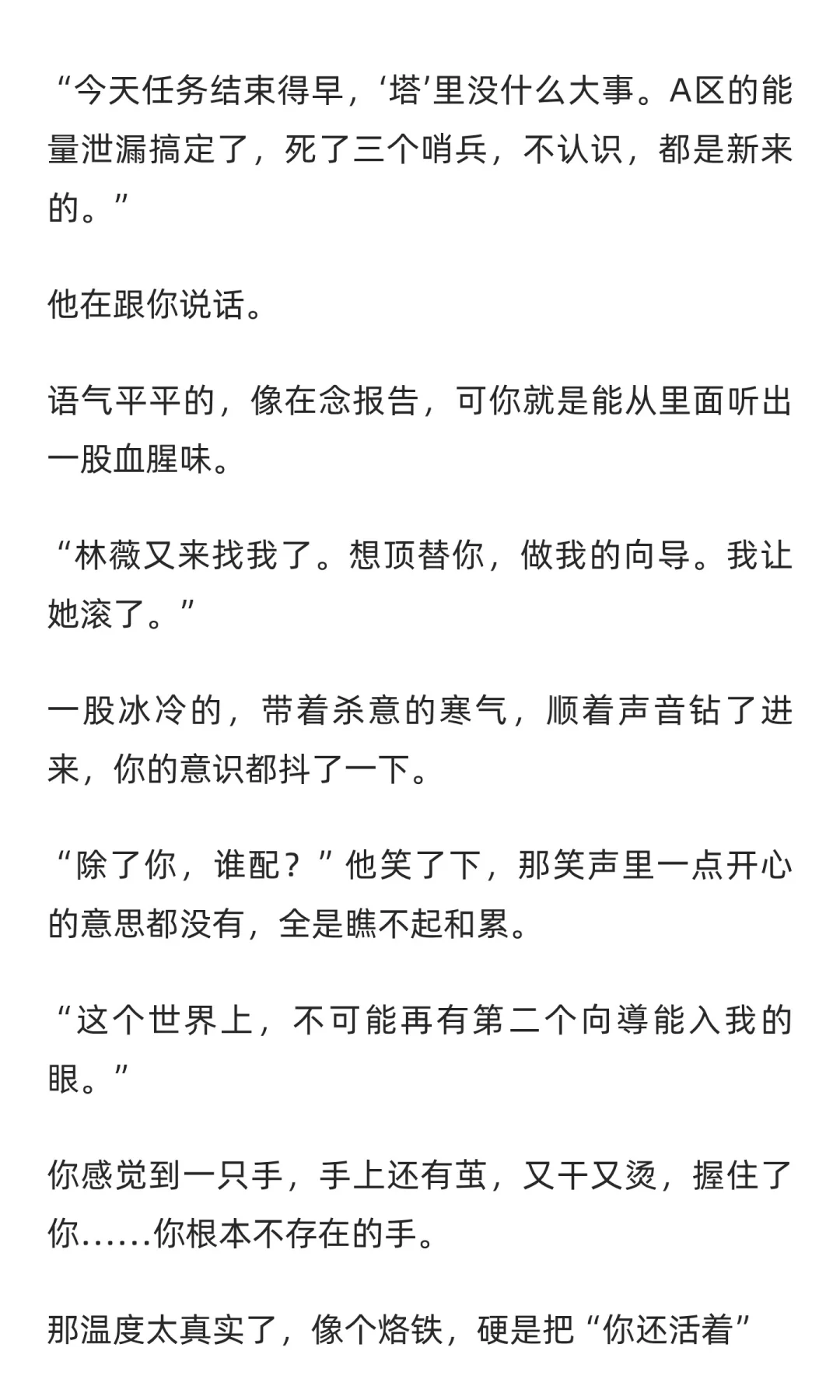 昏睡五年，醒来被疯批老公强制爱