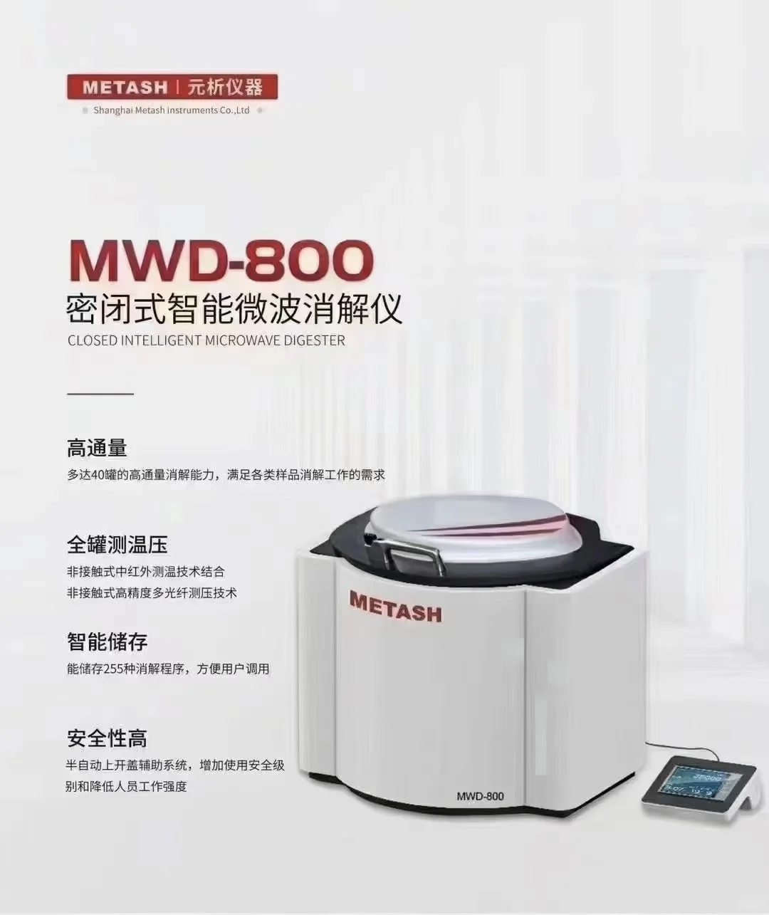 紫外分光，总有机碳，微波消解，原子吸收等