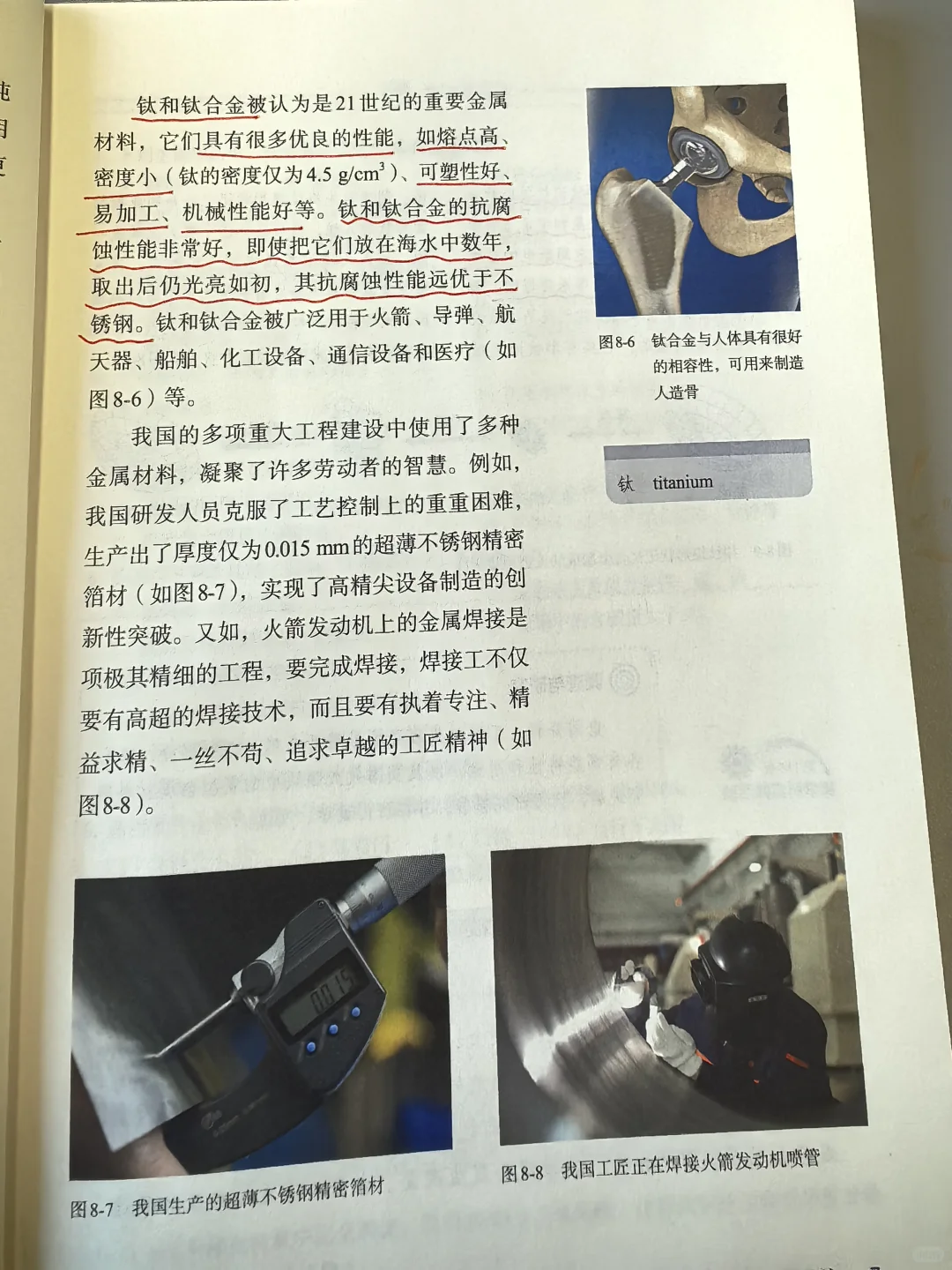 新教材—人教版—九年级下册