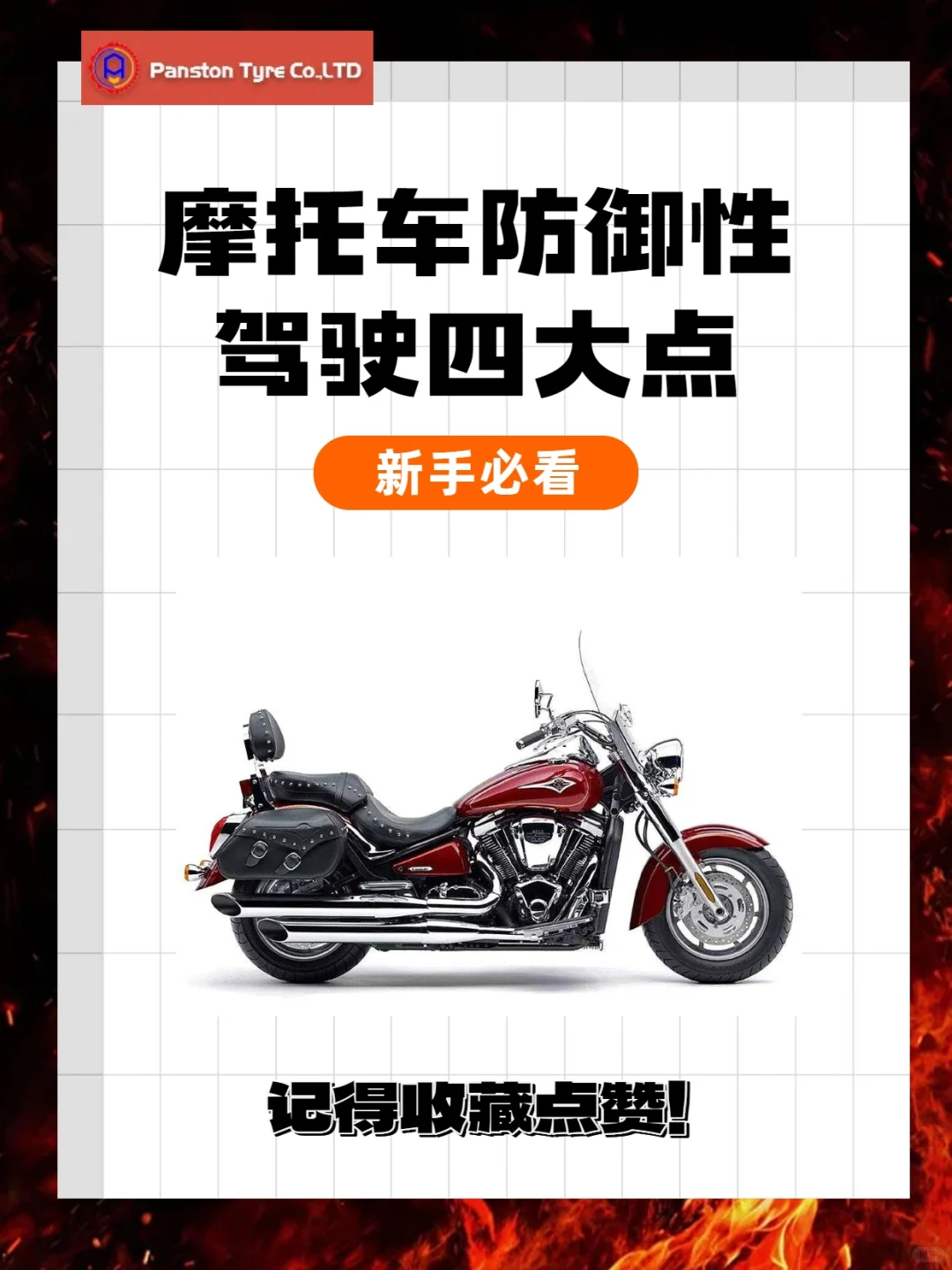 摩托新手必看!防御性驾驶四大要点快码住!