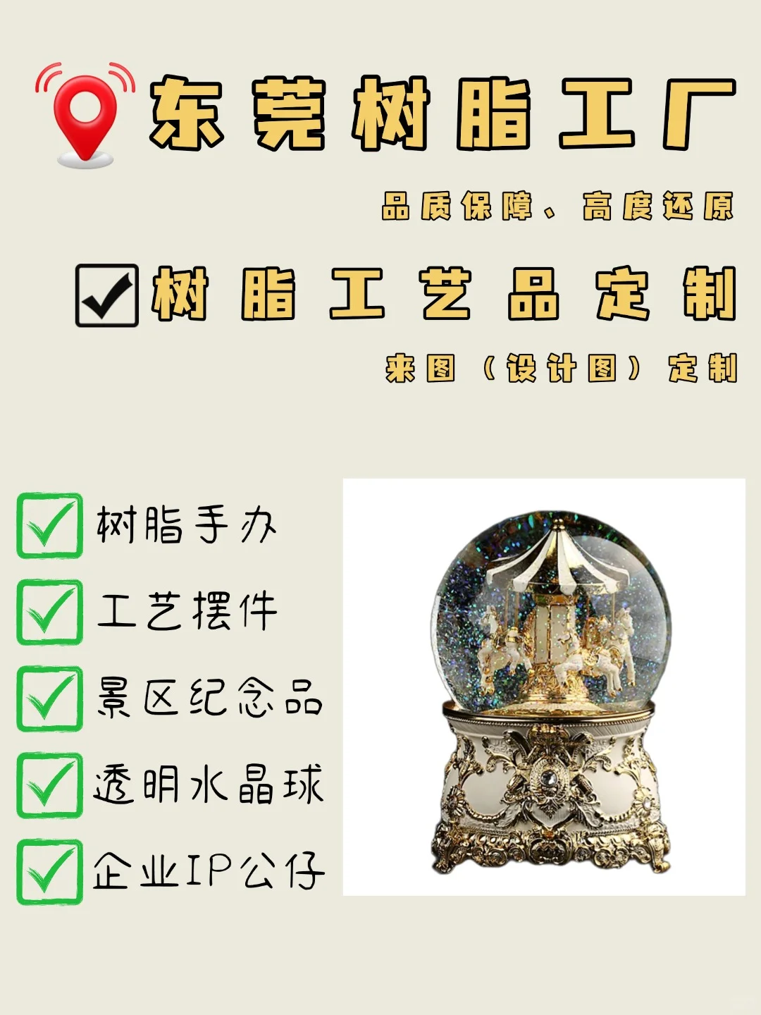 树脂工厂｜树脂工艺品定制