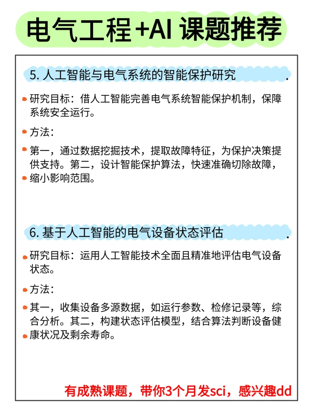 ?学电气工程的宝子一定要刷到啊啊啊!