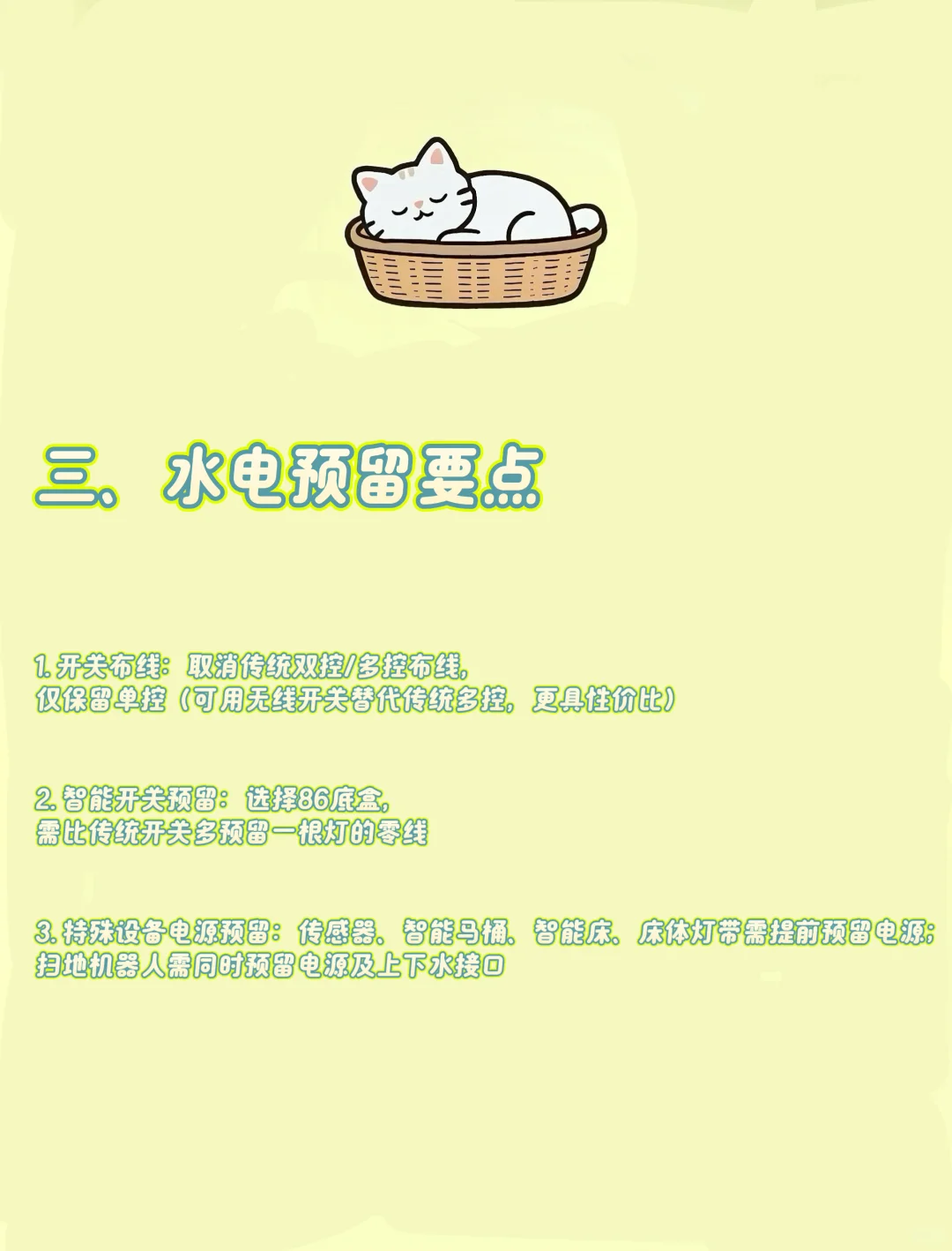 ?|智能家居从0到1‼️新手必看5大核心?