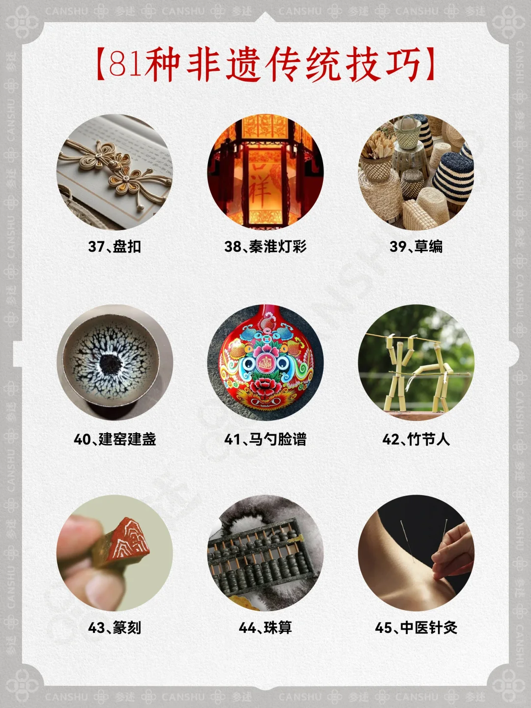 非遗传承技艺大盘点，你最pick哪一个？