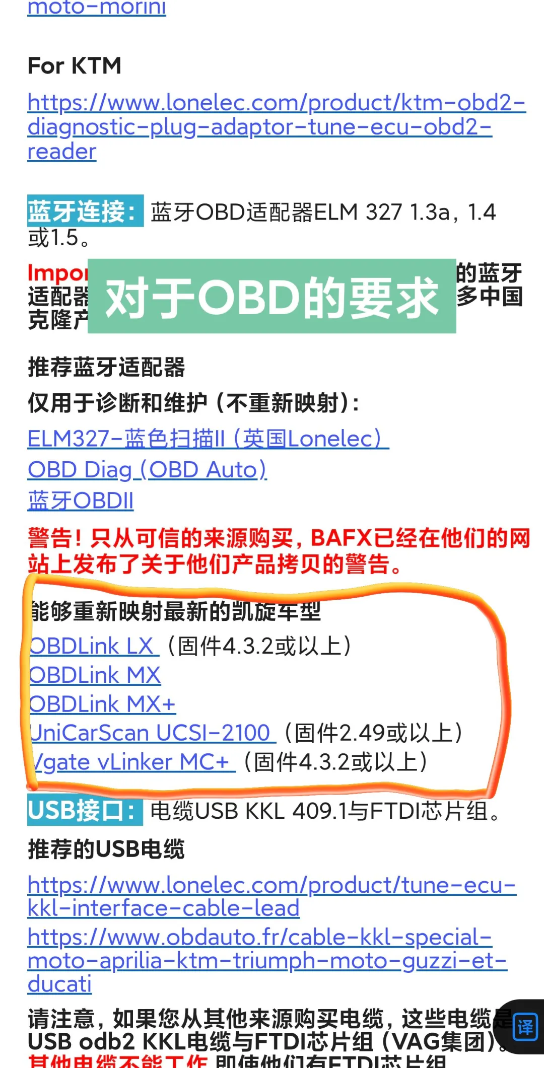 765rs小扳手消除