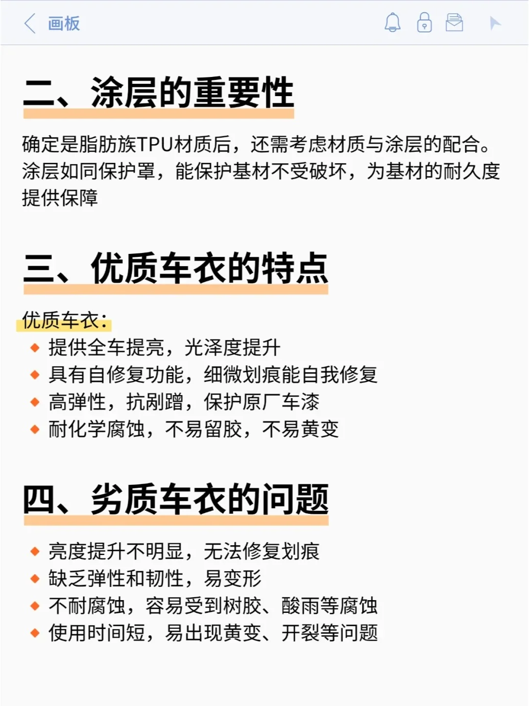 隐形车衣价格的差别的原因是什么?