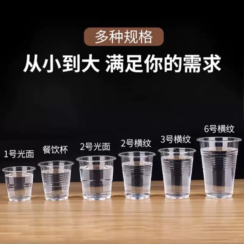 一次性杯子一次性水杯商用塑料加厚家用整箱