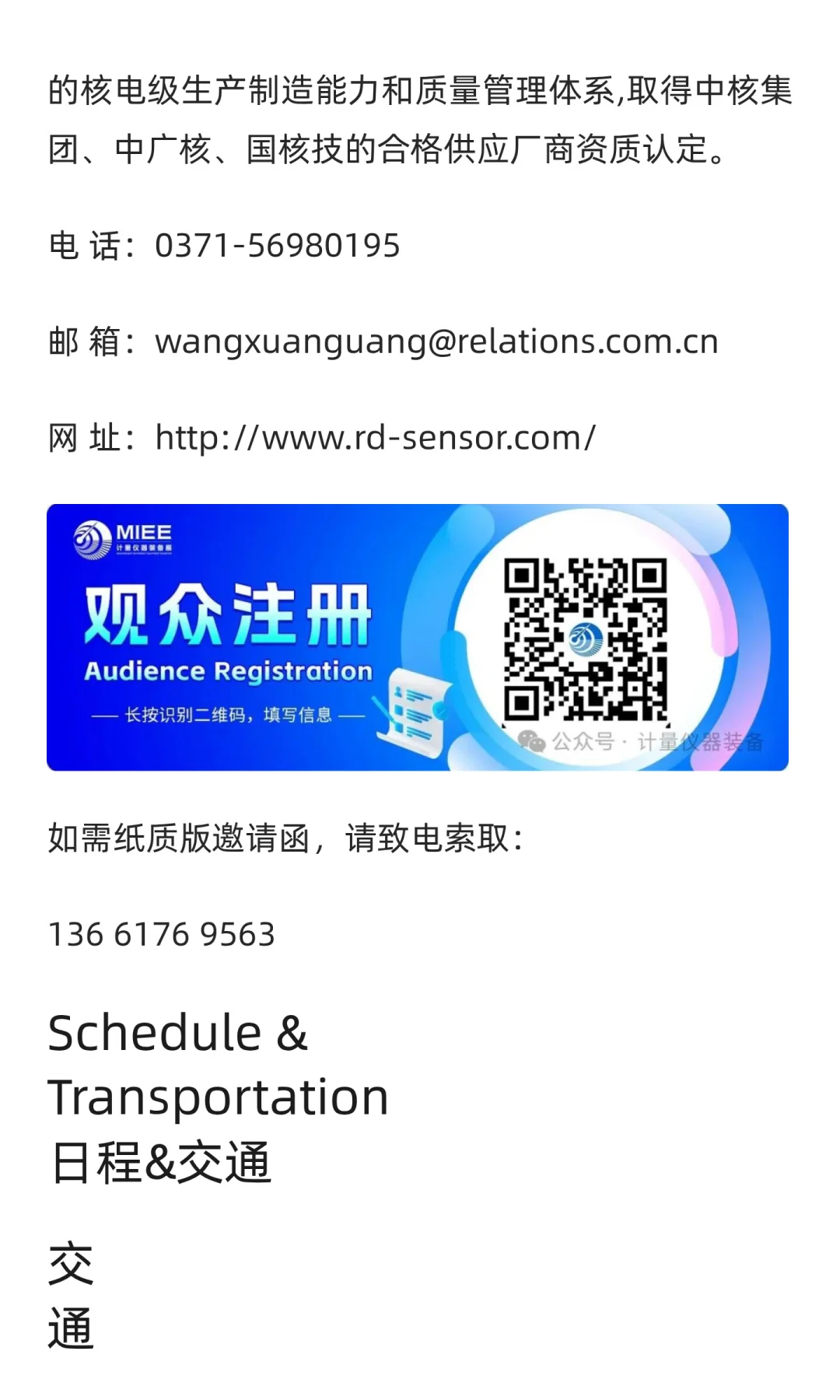 【河南展团】“豫”见计量未来，计量装备展