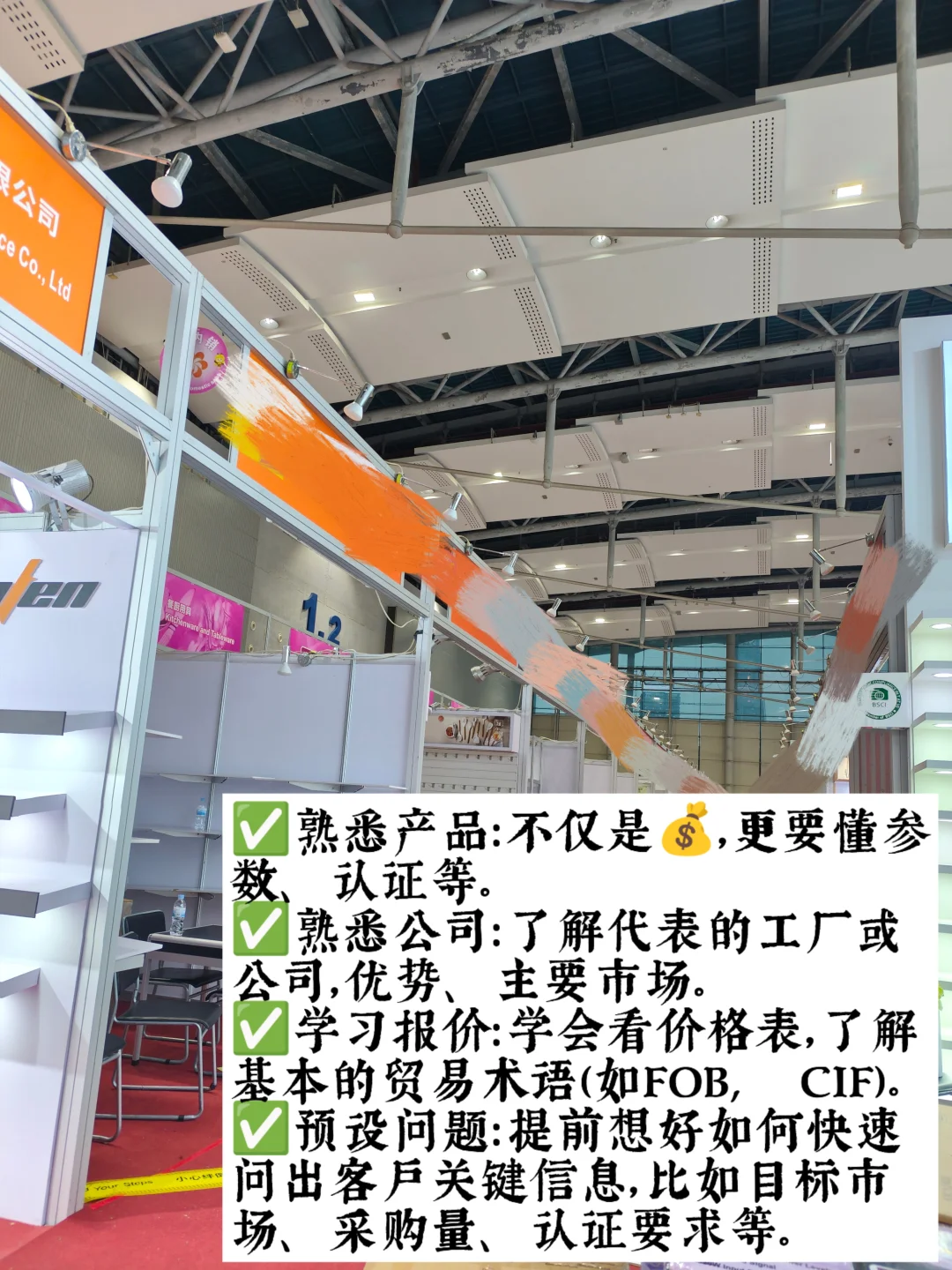 英专生勇闯外贸展会|新手小白广交会复盘