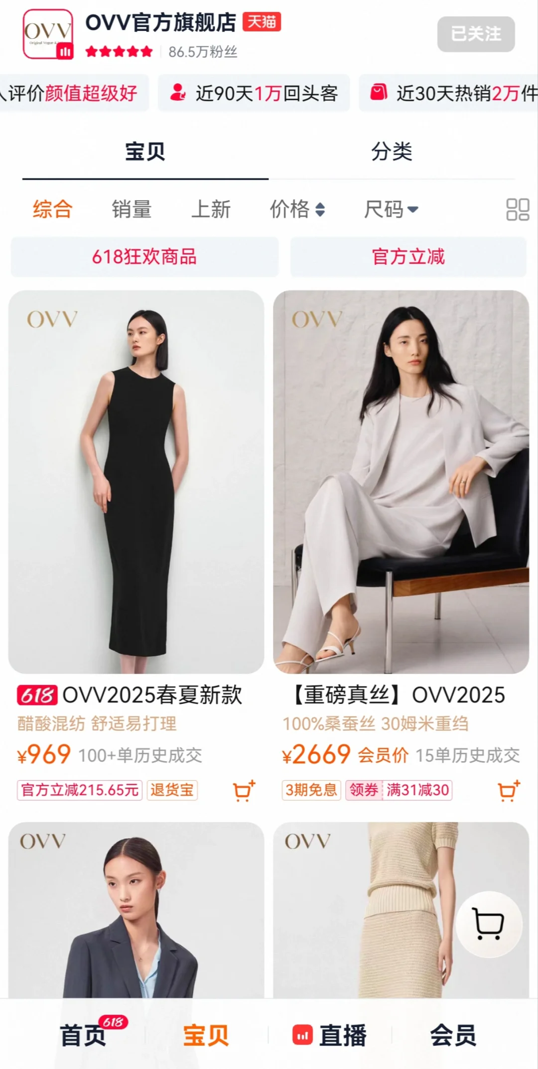 七年法律人 | 提升衣橱质感的15家通勤店铺