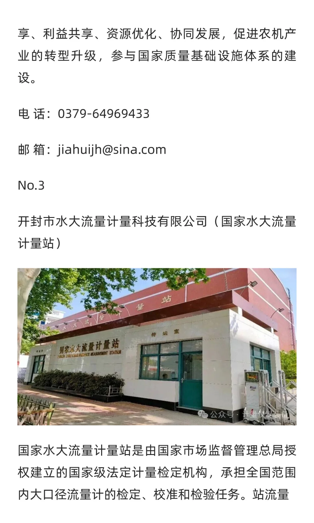 【河南展团】“豫”见计量未来，计量装备展