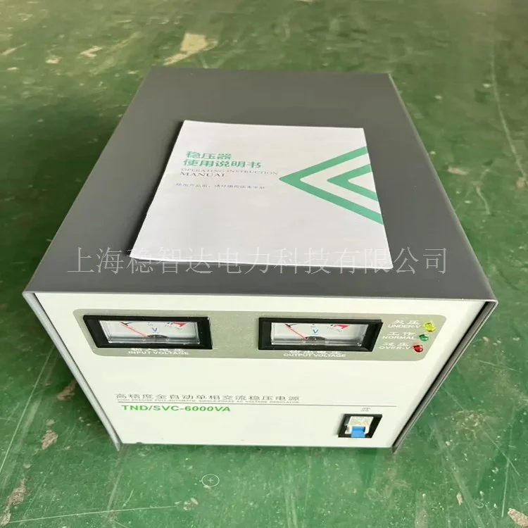 家用稳压器高精度全自动单相交流稳压器