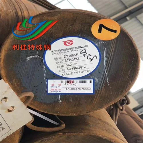 20CrMnTi合金钢