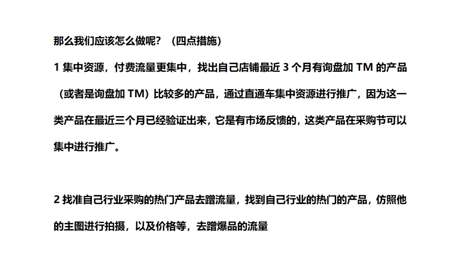 阿里巴巴国际站布局九月采购节拿到优质流量