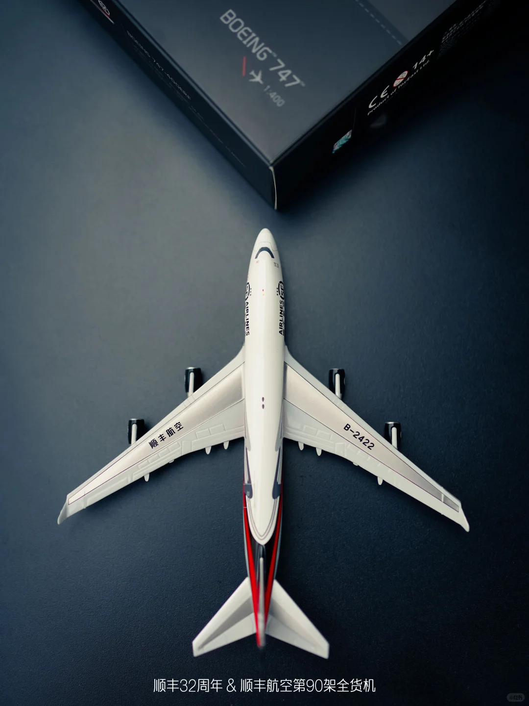 ?抽奖丨今天过生日，送你顺丰大飞机✈️?