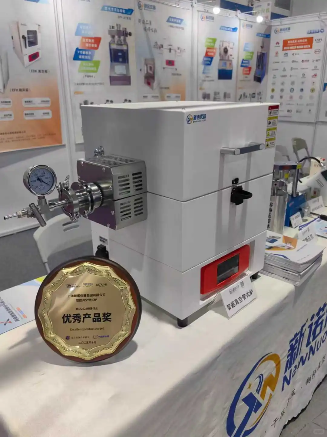 新诺仪器真空管式炉获优秀产品奖！