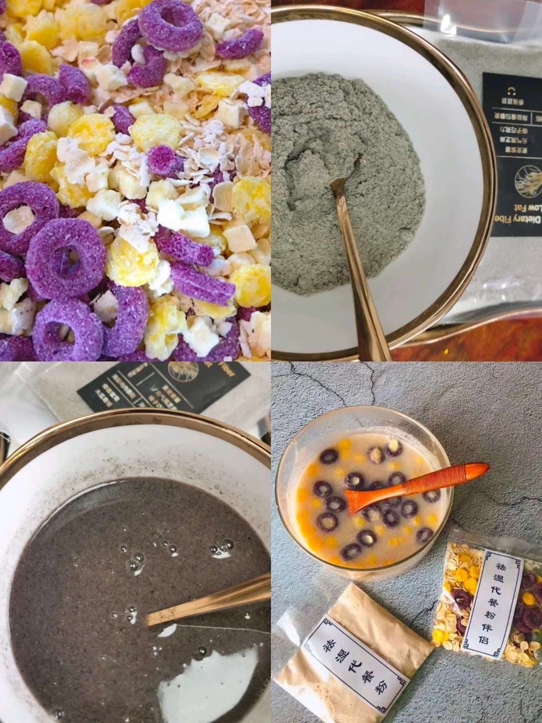 ㊙️配方分享网红代餐粉