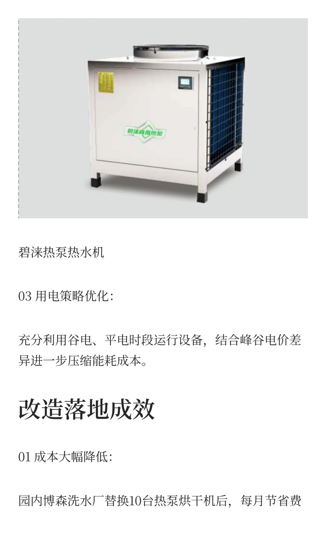 零蒸汽改造落地范本！广州增城洗水工业园