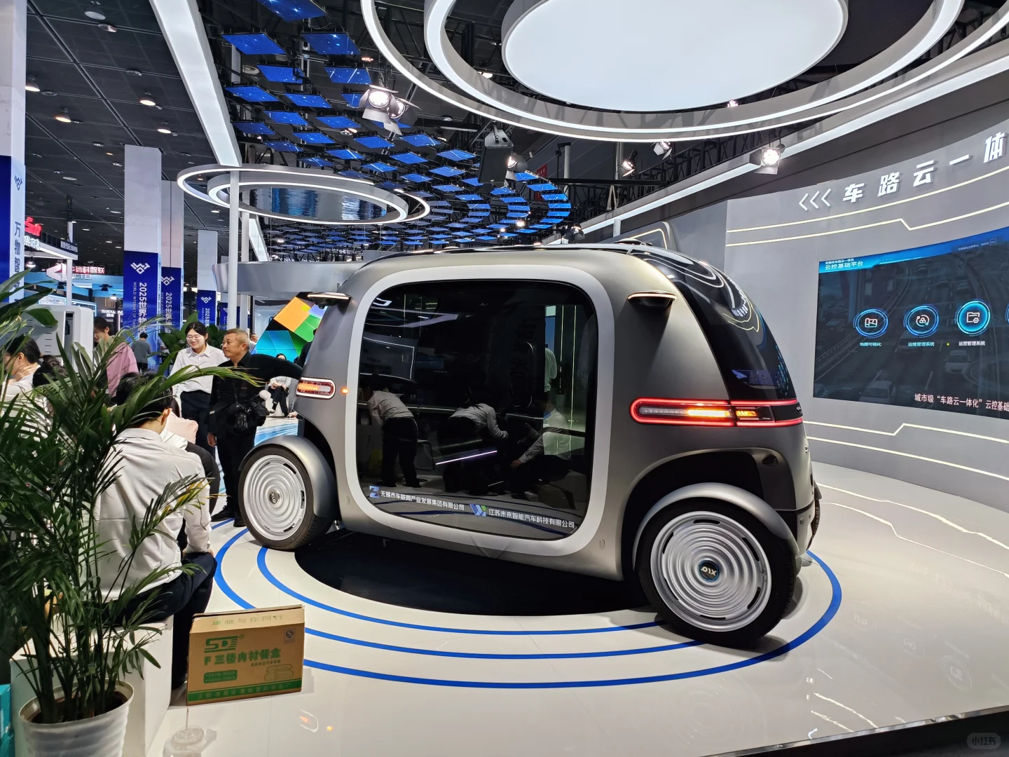 2025世界物联网博览会（无锡）