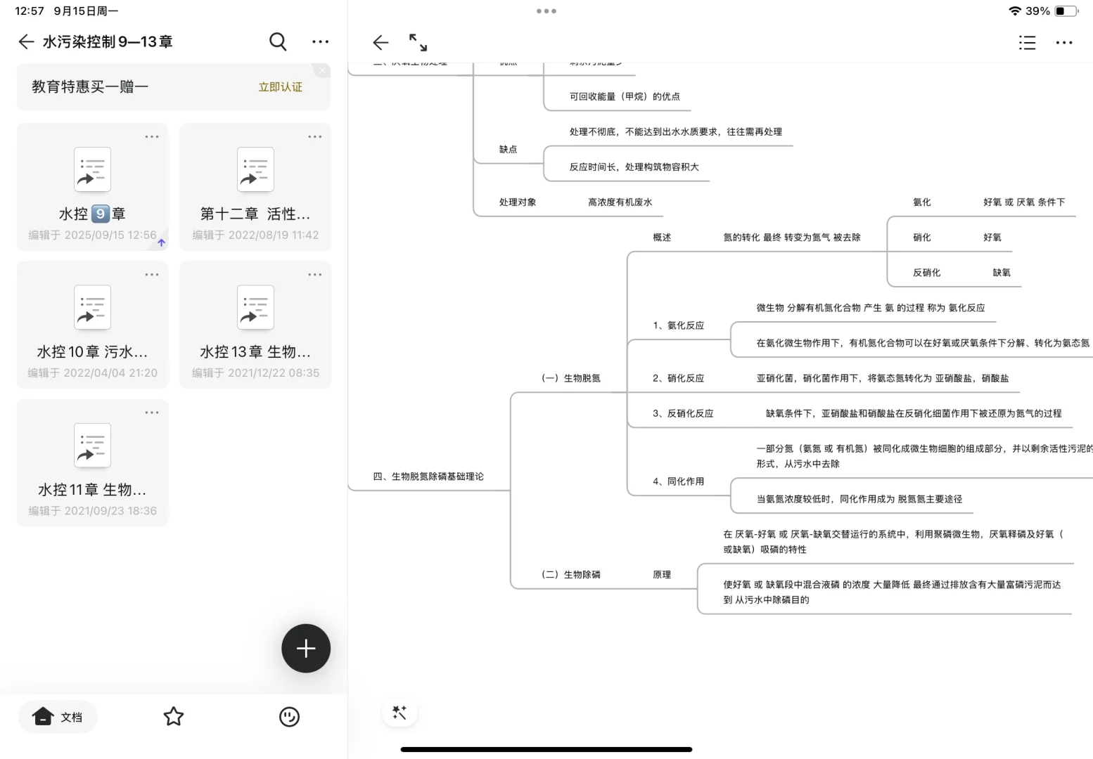 水污染人速进!|知识点超清晰整理?