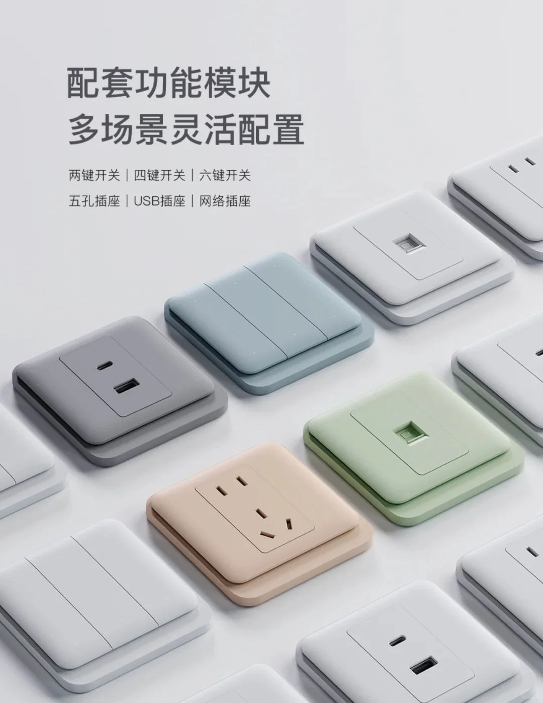 ?上新啦～这个智能面板把颜值和性价比焊死