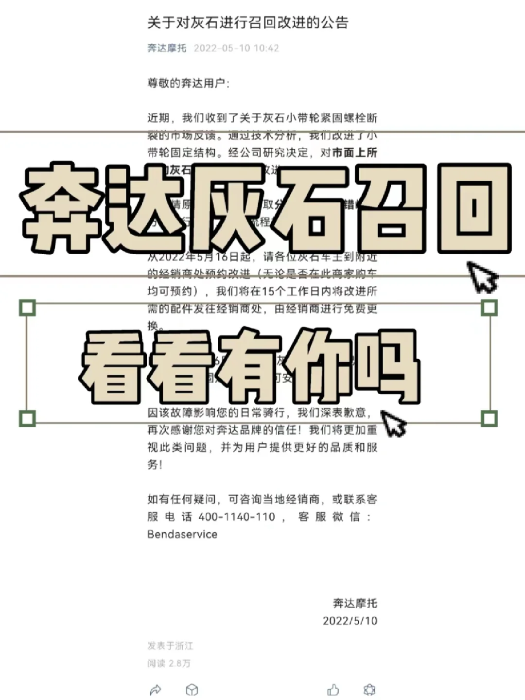 体弱多病的奔达，又被坑惨到！