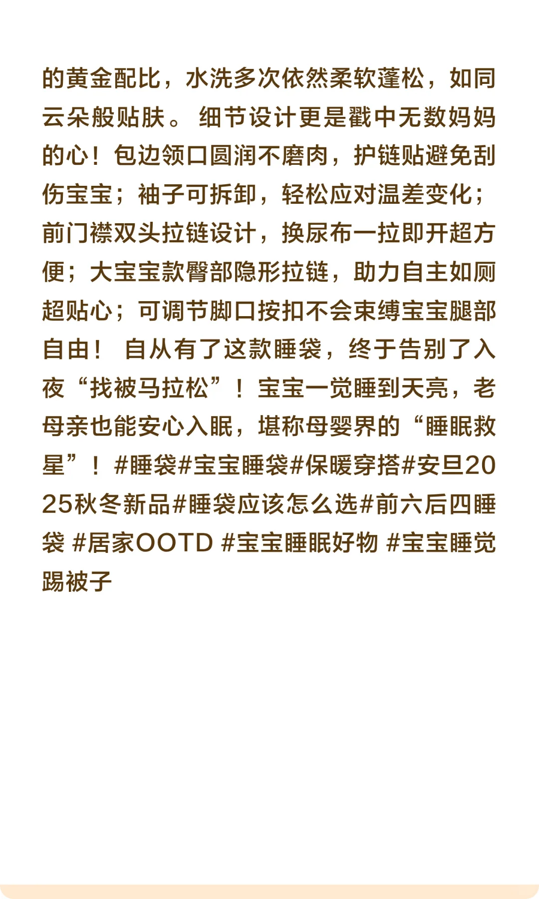 平价秋冬恒温睡袋分享|媲美nest