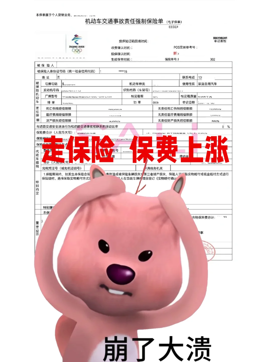 可恶！被开门杀了！