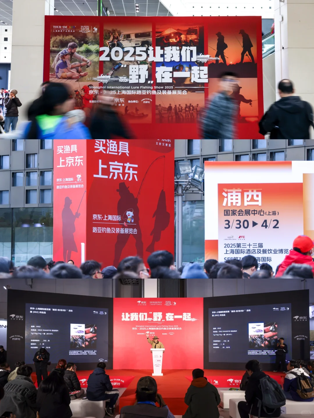 路亚展京东展台案例