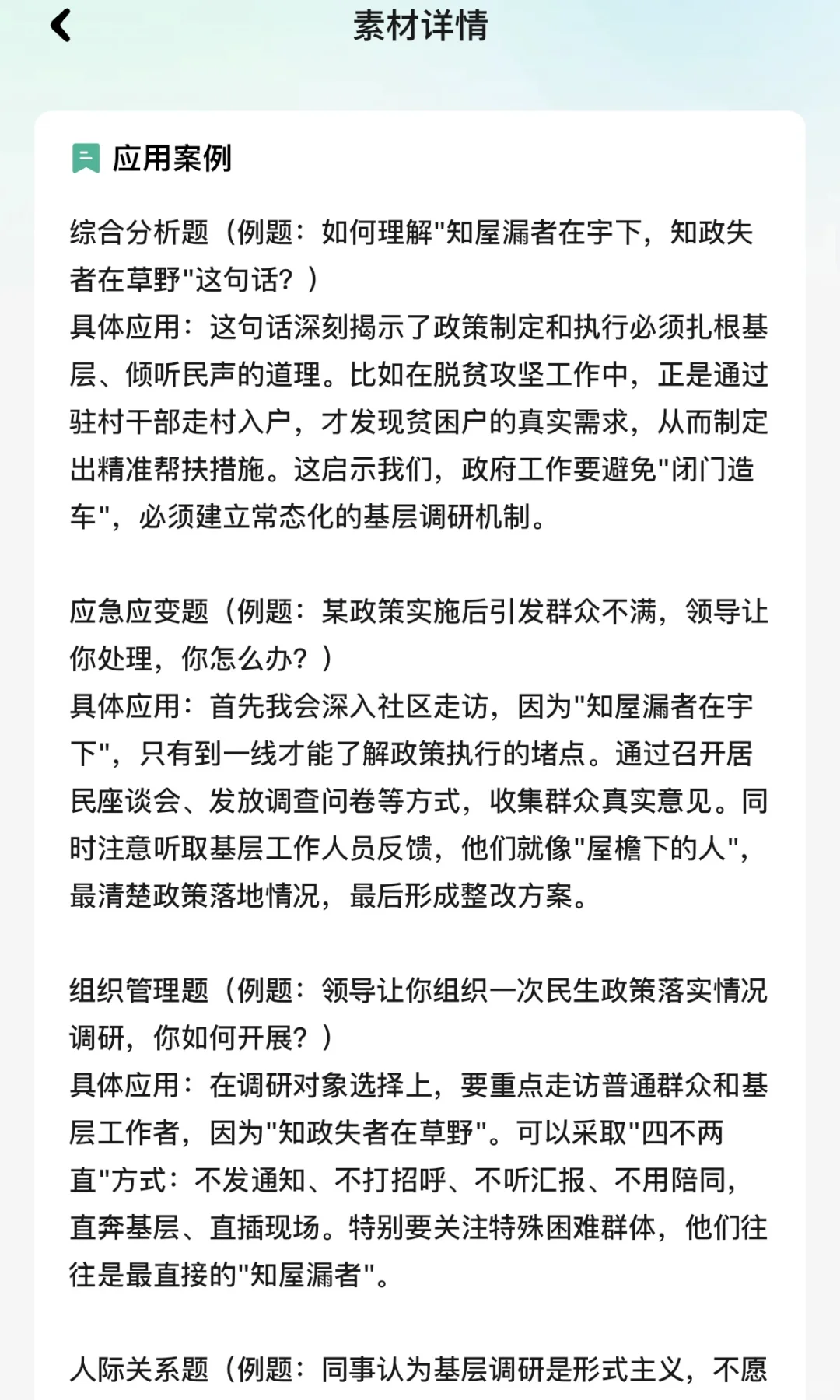 你也抄我也抄，气得同岗直跺脚