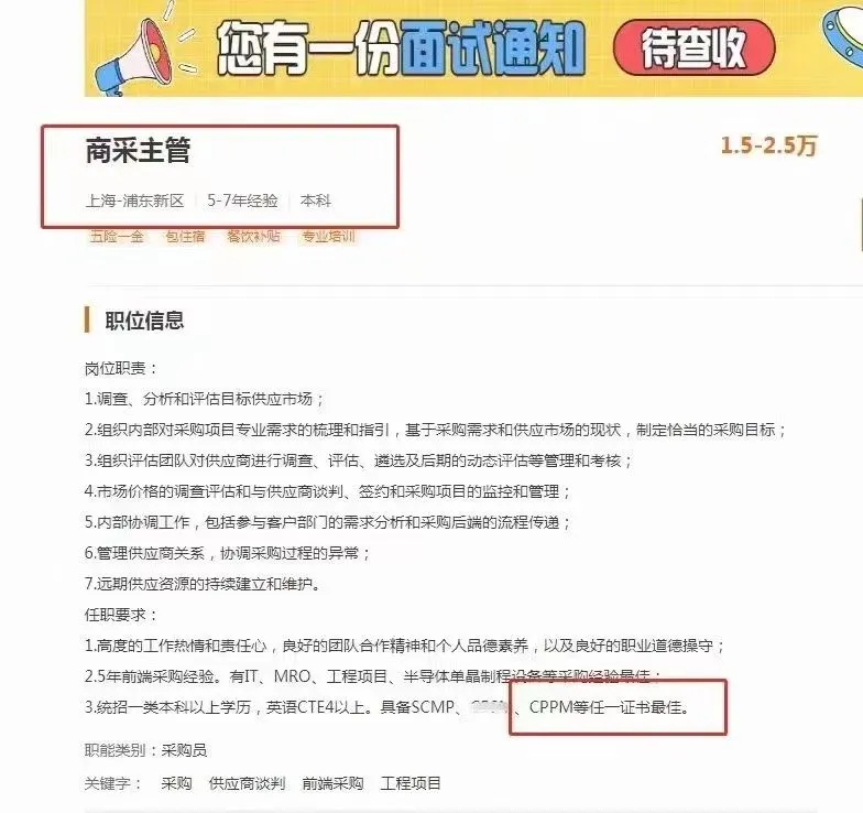 11 月上海 CPPM 开课 & 考试通知